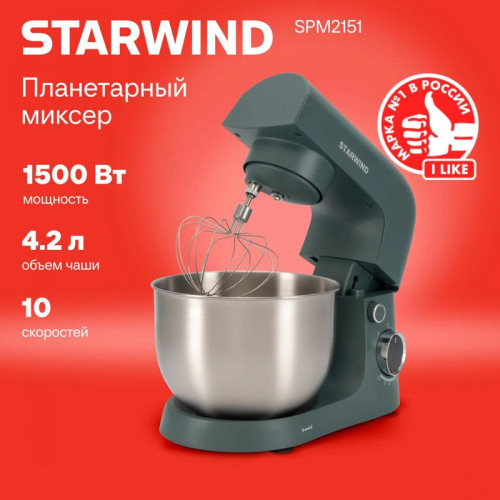 Миксер планетарный Starwind SPM2151 1500Вт графит