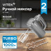 Миксер ручной Vitek VT-1482 1000Вт черный/серебристый Миксер ручной Vitek VT-1482 1000Вт черный/серебристый