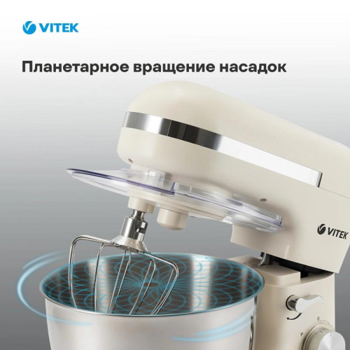Миксер планетарный Vitek VT-PM0110 1500Вт кремовый