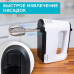 Миксер ручной Scarlett SC-HM40S22 550Вт белый/черный Миксер ручной Scarlett SC-HM40S22 550Вт белый/черный