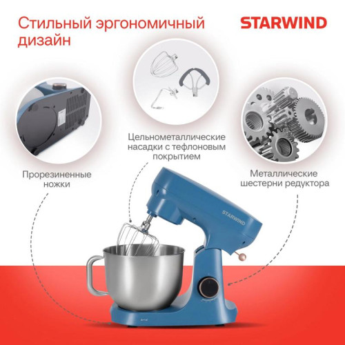 Миксер планетарный Starwind SPM4172 1800Вт васильковый