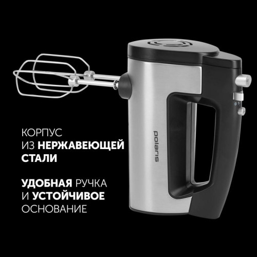 Миксер POLARIS PHM 5009A Миксер PHM 5009A электрич., (POLARIS), черный