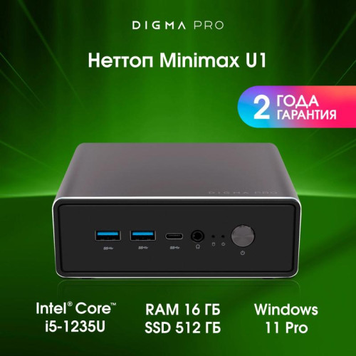 Неттоп DIGMA PRO Minimax U1 Intel Core i5 1235U,  DDR4 16ГБ, 512ГБ(SSD),  Intel Iris Xe,  Windows 11 Pro,  темно-серый и черный [dpp5-adxw05]