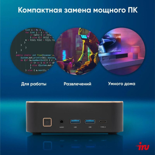 Неттоп IRU Tactio 525 Ryzen 5 6600H (3.3) 16Gb SSD512Gb 660M Windows 11 Pro GbitEth WiFi BT черный (2057781)