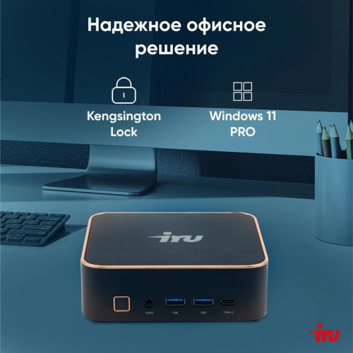 Неттоп IRU Tactio 525 Ryzen 5 6600H (3.3) 16Gb SSD512Gb 660M Windows 11 Pro GbitEth WiFi BT черный (2057781)