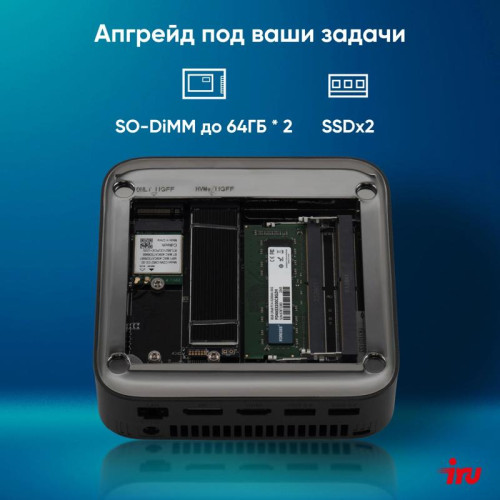 Неттоп IRU 310TLCN i5 1135G7 (2.4) 8Gb SSD256Gb Iris Xe noOS GbitEth WiFi BT черный (1975170)