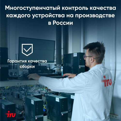 Неттоп IRU Tactio 525 Ryzen 5 6600H (3.3) 16Gb SSD512Gb 660M Windows 11 Pro GbitEth WiFi BT черный (2057781)