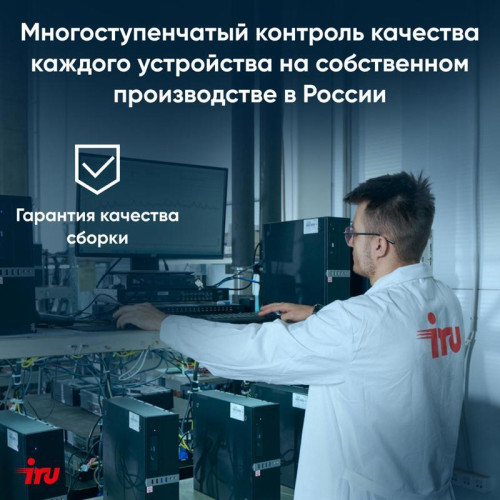 Неттоп IRU 310TLCN i3 1115G4 (3.0) 8Gb SSD256Gb UHDG noOS GbitEth WiFi BT черный (1975166)