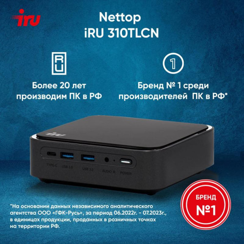 Неттоп IRU 310TLCN i3 1115G4 (3) 8Gb SSD256Gb UHDG Windows 11 Professional GbitEth WiFi BT черный (1975168)