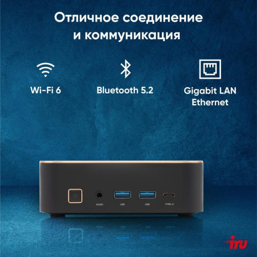 Неттоп IRU Tactio 525 Ryzen 5 6600H (3.3) 16Gb SSD512Gb 660M Windows 11 Pro GbitEth WiFi BT черный (2057781)