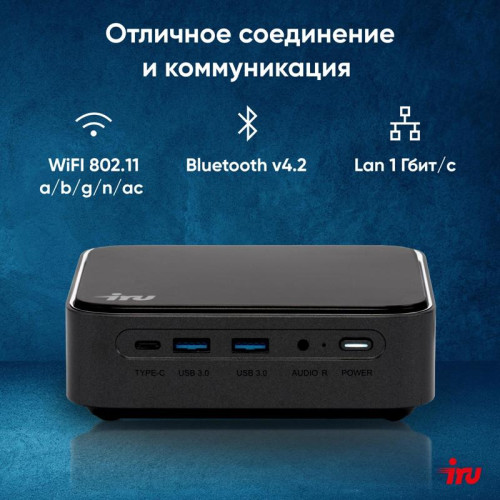 Неттоп IRU 310TLCN i3 1115G4 (3) 8Gb SSD256Gb UHDG Windows 11 Professional GbitEth WiFi BT черный (1975168)