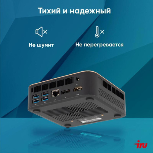 Неттоп IRU Tactio 525 Ryzen 5 6600H (3.3) 16Gb SSD512Gb 660M Windows 11 Pro GbitEth WiFi BT черный (2057781)