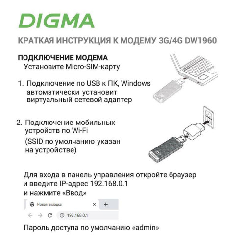 Модем 3G/4G Digma Dongle Wi-Fi DW1960 USB Wi-Fi Firewall +Router внешний белый Модем 3G/4G Digma Dongle Wi-Fi DW1960 USB Wi-Fi Firewall +Router внешний белый