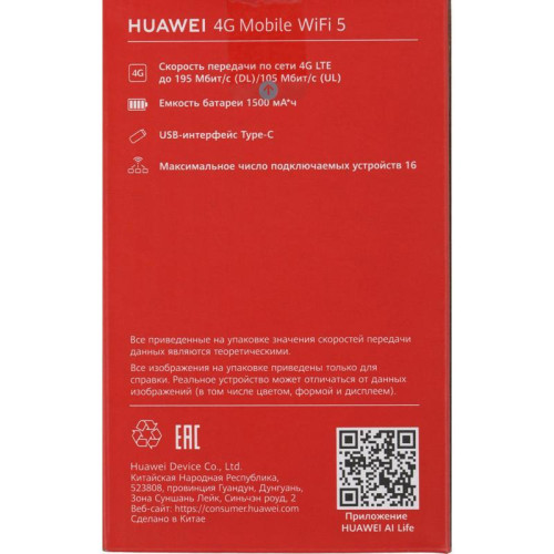 Модем 3G/4G Huawei E5586-326 USB Type-C Wi-Fi Firewall +Router внешний черный