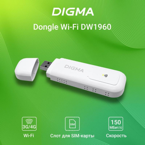 Модем 3G/4G Digma Dongle Wi-Fi DW1960 USB Wi-Fi Firewall +Router внешний белый Модем 3G/4G Digma Dongle Wi-Fi DW1960 USB Wi-Fi Firewall +Router внешний белый