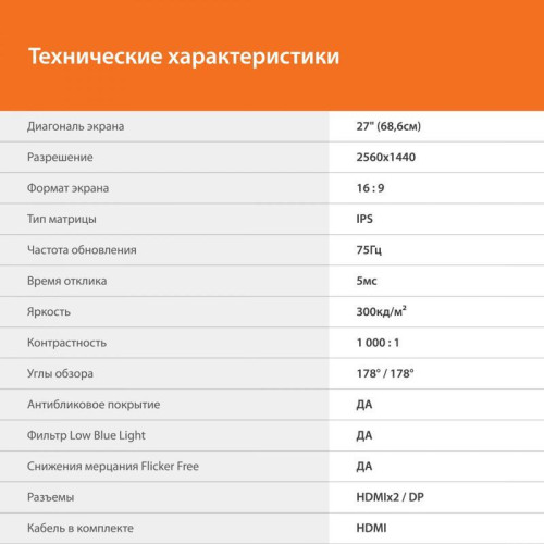 Монитор SunWind 27 Монитор SunWind 27