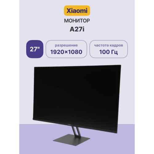 Монитор Xiaomi 27
