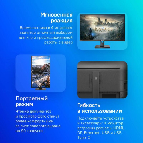 Монитор Philips 27