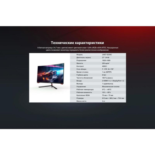 Монитор Dahua 27