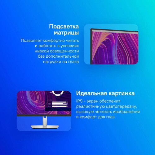 Монитор Dell 23.8