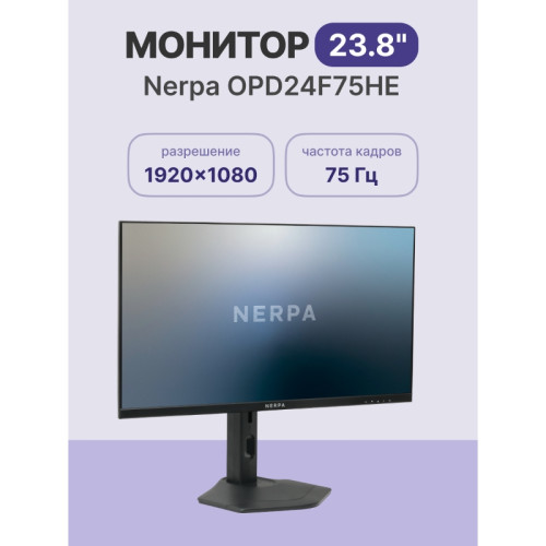 Монитор NERPA 24'' 1920x1080, IPS, 178/178, 5ms, 250cd/m2, 1000:1, 75Hz, DP/HDMI, no USB-A, LowBlueLight, extPWR, Black, 1y Монитор NERPA 24'' 1920x1080, IPS, 178/178, 5ms, 250cd/m2, 1000:1, 75Hz, DP/HDMI, no USB-A, LowBlueLight, extPWR, Black, 1y