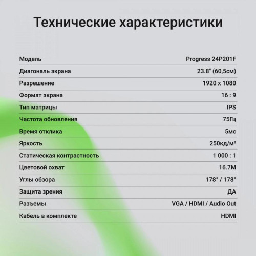 Монитор Digma 23.8