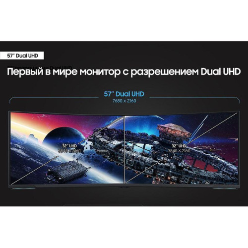 Монитор Samsung 57 Монитор Samsung 57