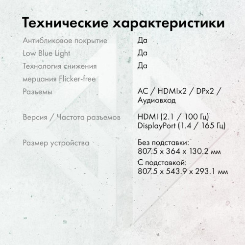 Монитор GMNG 34