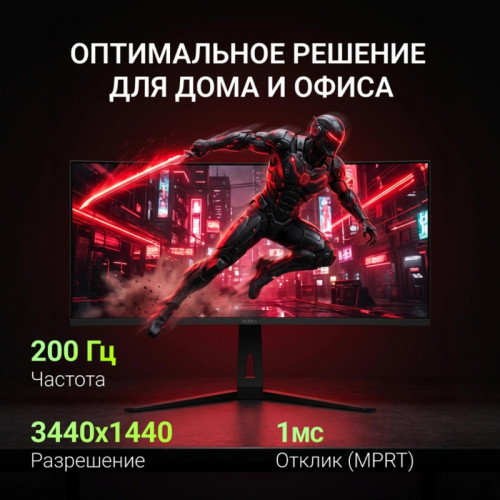 Монитор Digma 34