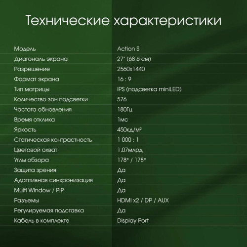 Монитор Digma Pro 27