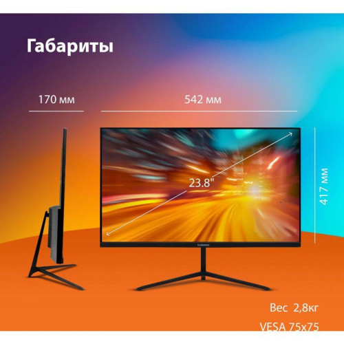 Монитор SunWind 23.8