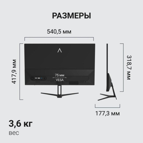 Монитор Digma 23.8 Монитор Digma 23.8