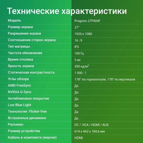 Монитор Digma 27