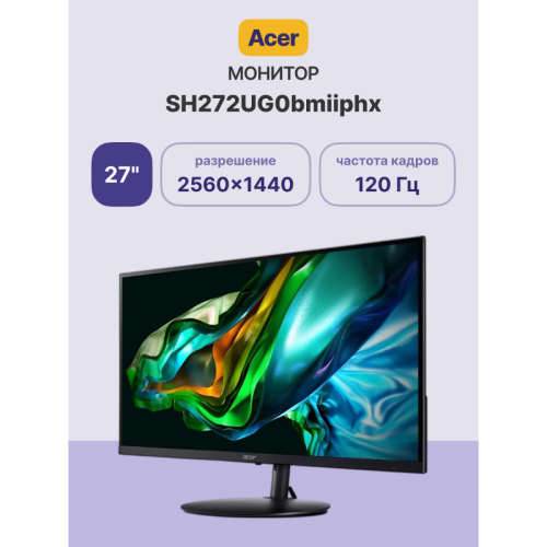 Монитор/ Acer SH272UG0bmiiphx 27'', ZeroFrame, UltraThin Black, 16:9, IPS, 2560x1440, 1 / 4ms, 250cd, 120Hz, 2xHDMI(2.0) + 1xDP(1.4) + SPK + Audio Out, Speakers 1Wx2, sync: FreeSync, hdr: HDR 10, hadj 100, Vesa:75x75