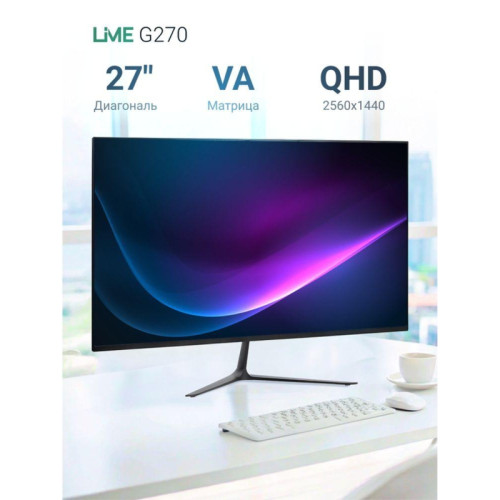 Монитор Lime G270 27