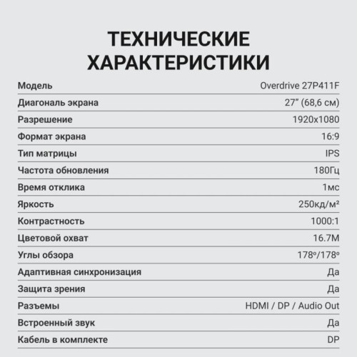 Монитор Digma 27