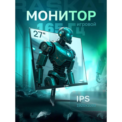 Монитор 27 Монитор 27