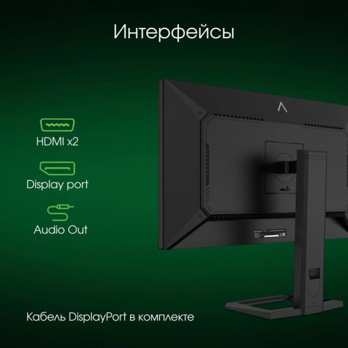 Монитор Digma Pro 27