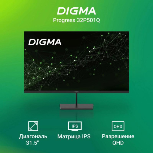 Монитор Digma 31.5 Монитор Digma 31.5