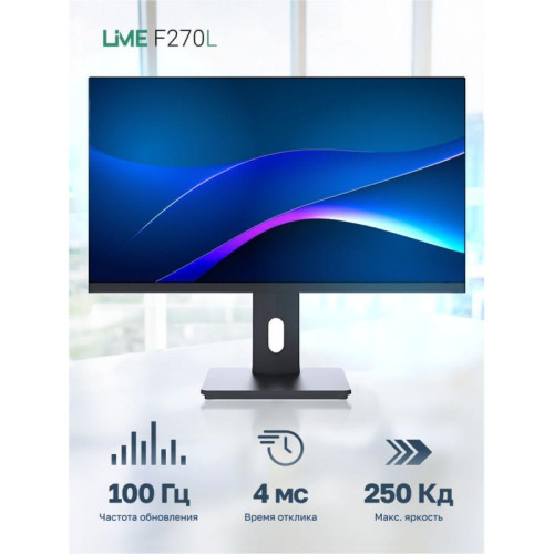 Монитор Lime 27