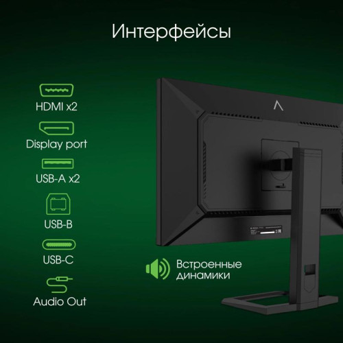 Монитор Digma Pro 27