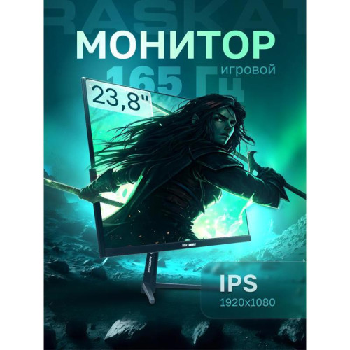 Монитор 23.8
