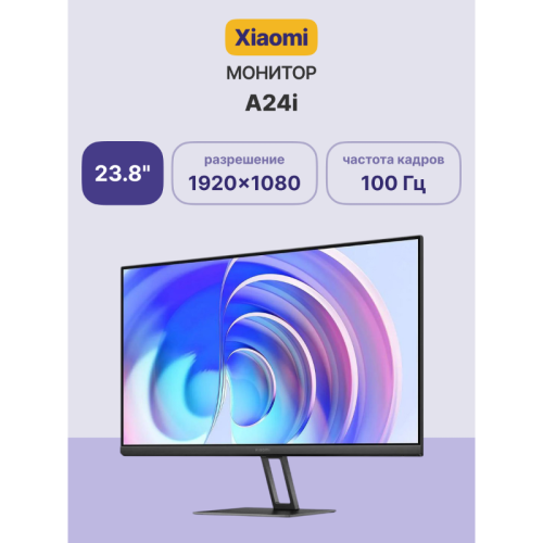 Монитор Xiaomi 23.8