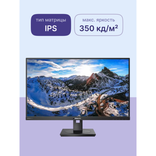Philips 279P1 (00/01) 27'', 3840x2160, IPS, 50M:1, 350cd, 4ms, 2*HDMI 2.0, DP 1.4, 4*USB, Type-c 90W,  Speakers , h. adj 150, pivot, VESA, 3Y, Black