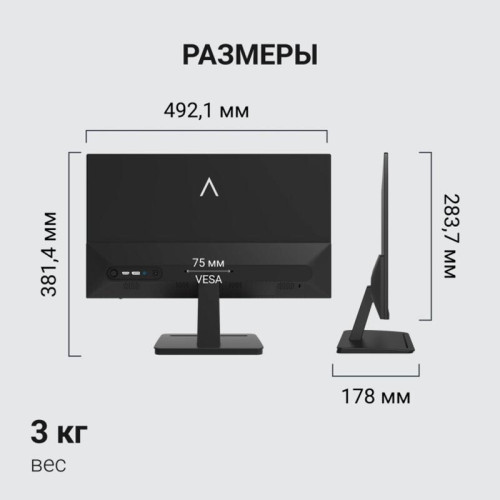 Монитор Digma 21.5 Монитор Digma 21.5
