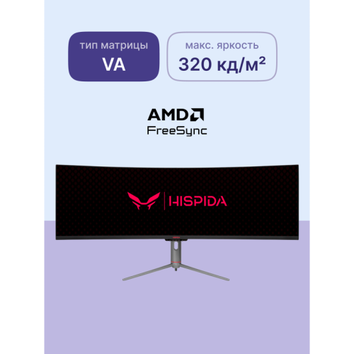 Монитор HISPIDA 49'' 5120x1440, VA, 178/178, 6ms, 320nit, 3000:1, 120Hz, DP/HDMI, 2xUSB-A, FreeSync, LowBlueLight, USB-C 65W, RJ45, LTS, IntPWR, Black, 1y