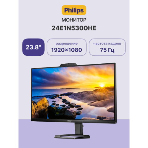 Монитор Philips 24E1N5300HE 23.8'', 1920x1080, IPS, 75hz, 80M:1, 300cd, 1ms, HDMI 1.4, DP 1.2, 4xUSB 3.2, Type-C 65W, Speakers, web-cam 5.0mpx, H. adj 130mm, pivot, VESA, 3Y, Black/ Philips 24E1N5300HE 23.8'', 1920x1080, IPS, 75hz, 80M:1, 300cd, 1ms, HDMI