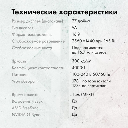 Монитор GMNG 27
