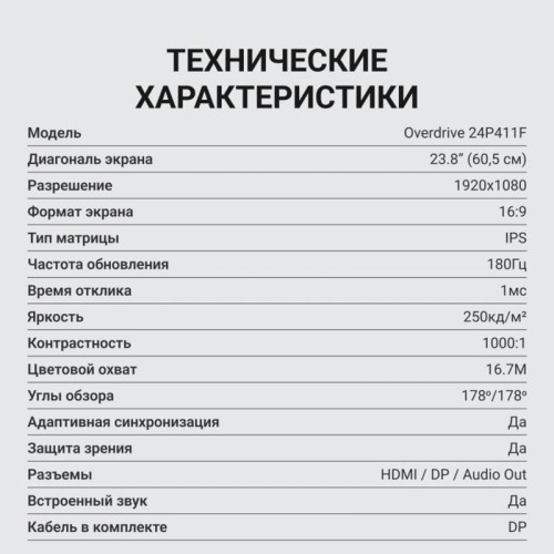 Монитор Digma 23.8 Монитор Digma 23.8