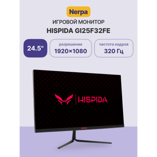 Монитор HISPIDA 24.5'' 1920x1080, IPS, 178/178, 1ms, 350nit, 1000:1, 320Hz, 2xDP/2xHDMI, noxUSB-A, RGB, FreeSync, LowBlueLight,T, ExtPWR, Black, 1y Монитор HISPIDA 24.5'' 1920x1080, IPS, 178/178, 1ms, 350nit, 1000:1, 320Hz, 2xDP/2xHDMI, noxUSB-A, RGB, FreeSync, LowBlueLight,T, ExtPWR, Black, 1y